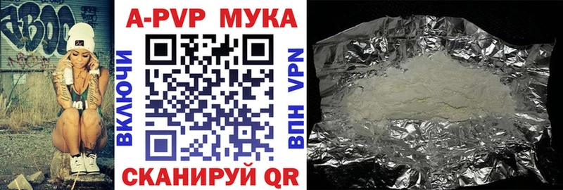 Где продают наркотики Пересвет A-PVP Галлюциногенные грибы MEGA ссылка МЕФ Конопля