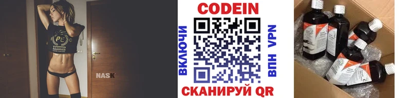 мориарти наркотические препараты Пересвет Codein напиток Lean (лин) ссылка на мегу онион