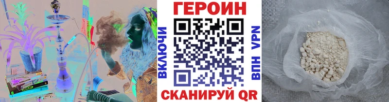 Героин Heroin Пересвет