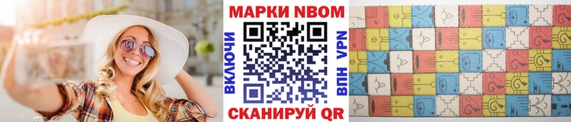 сколько стоит  мега ССЫЛКА  Наркотические марки 1,8мг  Пересвет 
